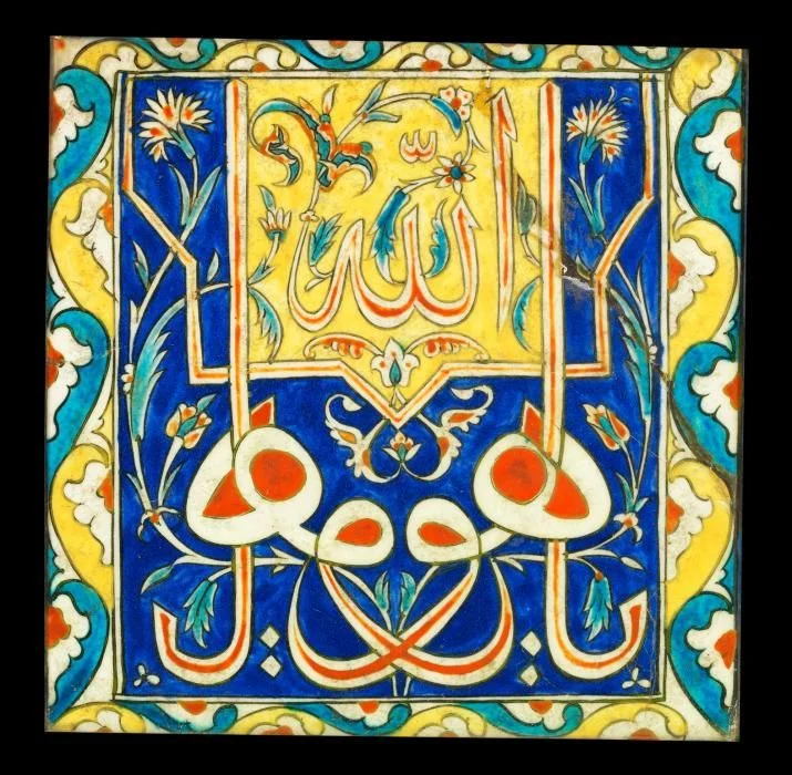 A colorful tile featuring various patterns and designs set against a black background.